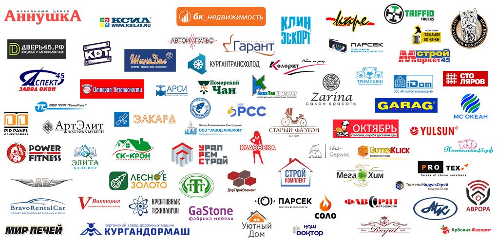 Логотипы